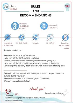 a screenshot of the rules and recommendations page of a website at AVALON D202 Private Studio Sunny Beach in Sunny Beach