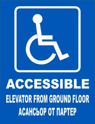 a sign that says accessible elevator from ground floor ofipedia at Premium Lazur - Sea garden Burgas - TOP Location 5 min to the Beach in Burgas City