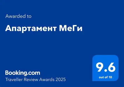 a blue screen with the text upgraded to amazon participant menu at Апартамент МеГи in Burgas City