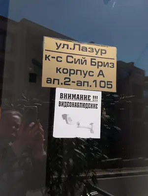 a person taking a picture of a sign in a window at Studio in Sea Breeze Complex Sveti Vlas in Sveti Vlas