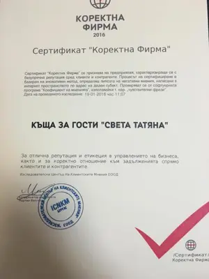 a fake visa letter with a signature on it at Hotel Saint Tatyana in Sveti Vlas