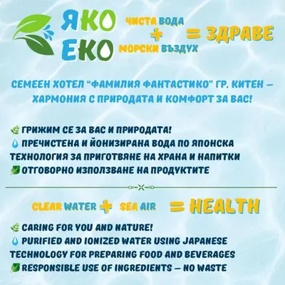 a poster for the water pollution campaign at Familia Fantastiko in Kiten