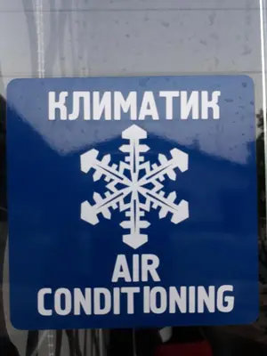 a blue sign with snowstals on it at Style Place in Kiten