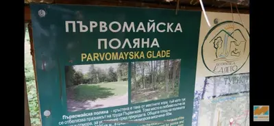 a sign for a golf course at a park at GUEST HOUSE ZORNICA in OBZOR in Obzor