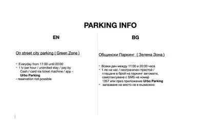 a screenshot of a cell phone screen with the text parking info at МЯСТОТО in Burgas City