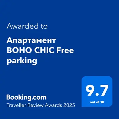 a screenshot of the amazon echo chip free parking at Апартамент BOHO CHIC Free parking in Varna City