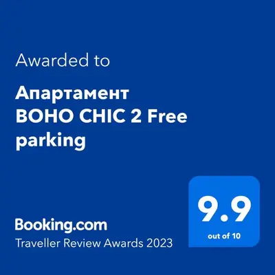 a screenshot of the amazon echo chip free parking at Апартамент BOHO CHIC 2 Free parking in Varna City