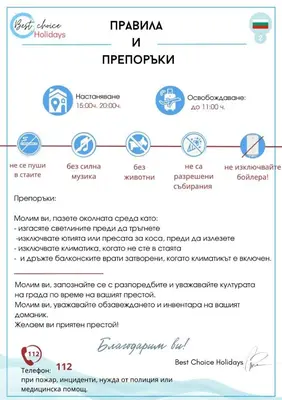 a screenshot of a cell phone screen showing the eligibility criteria for a transplant at ESPERANTO 403 Large Studio Sunny Beach in Sunny Beach