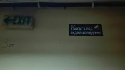 a sign hanging on a wall in a building at Стаи на пъпа на Варна, входа на Морската градина in Varna City